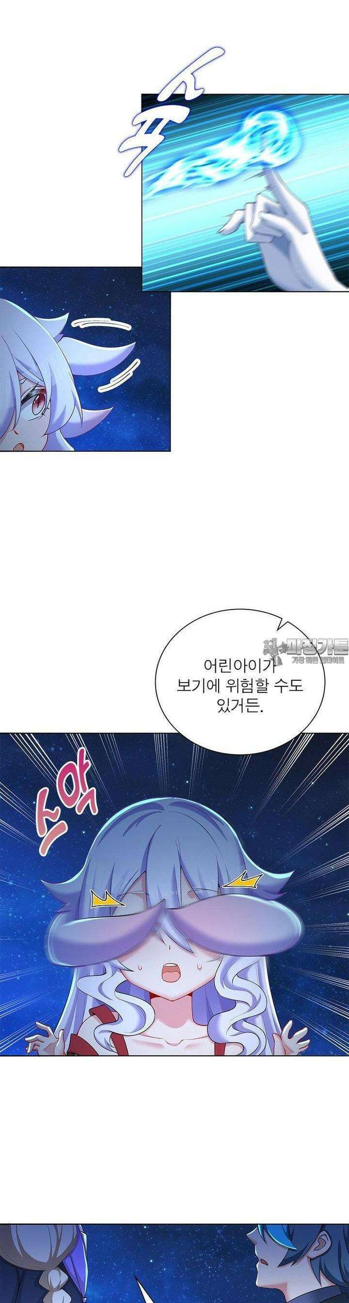 이세계에서 만렙 찍기 309화 5