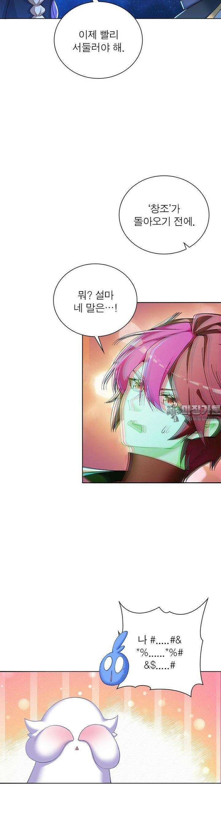 이세계에서 만렙 찍기 309화 6
