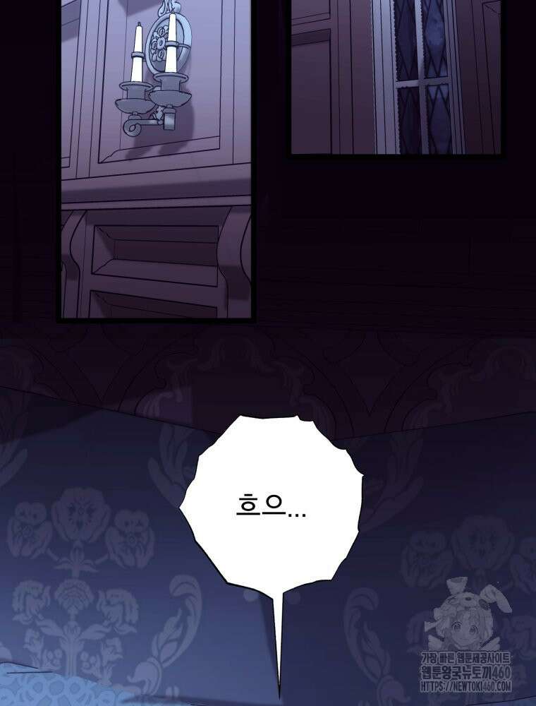 이세계 덤프트럭 71화 2