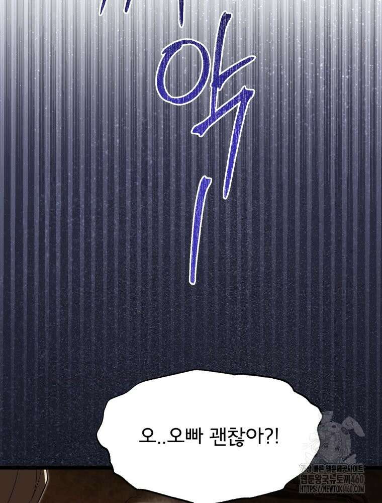 이세계 덤프트럭 71화 5