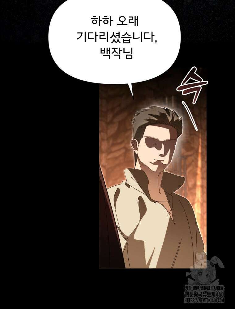 이세계 덤프트럭 71화 7