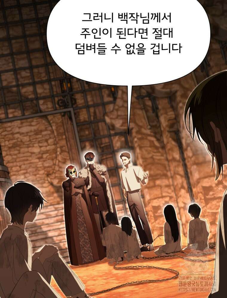 이세계 덤프트럭 71화 11