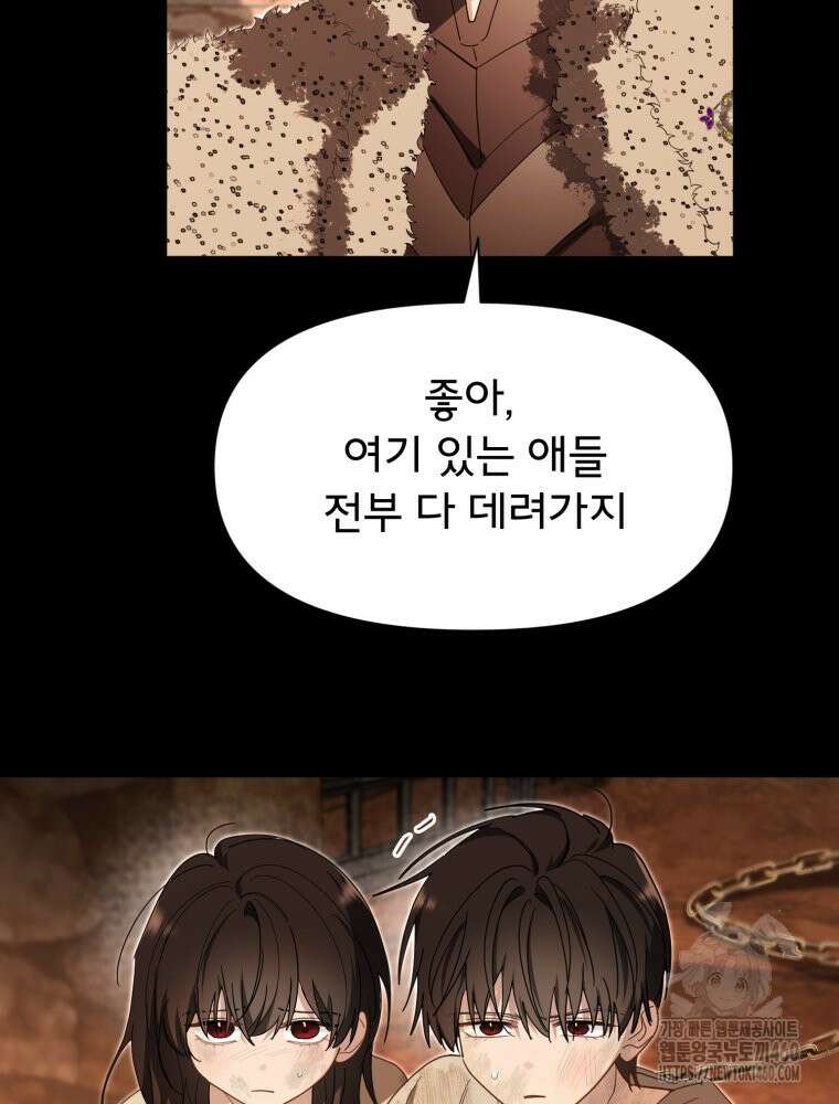 이세계 덤프트럭 71화 13