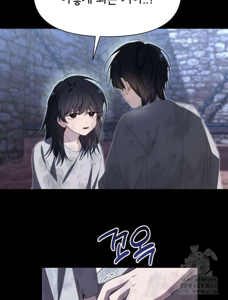 이세계 덤프트럭 71화 16