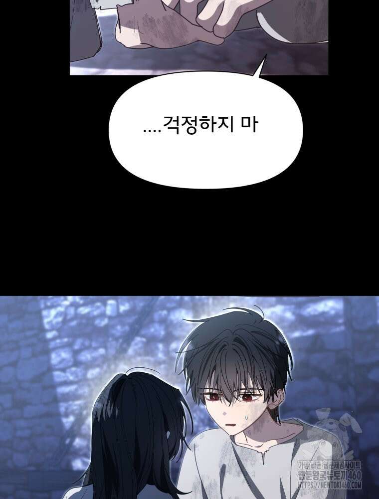 이세계 덤프트럭 71화 17