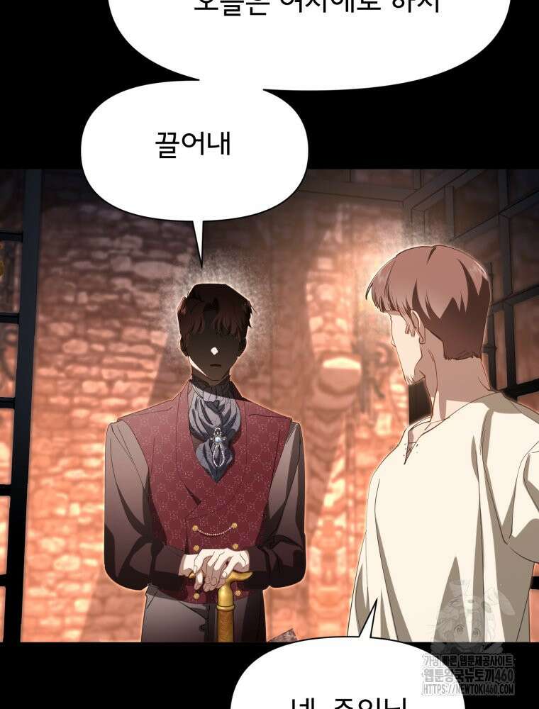 이세계 덤프트럭 71화 20