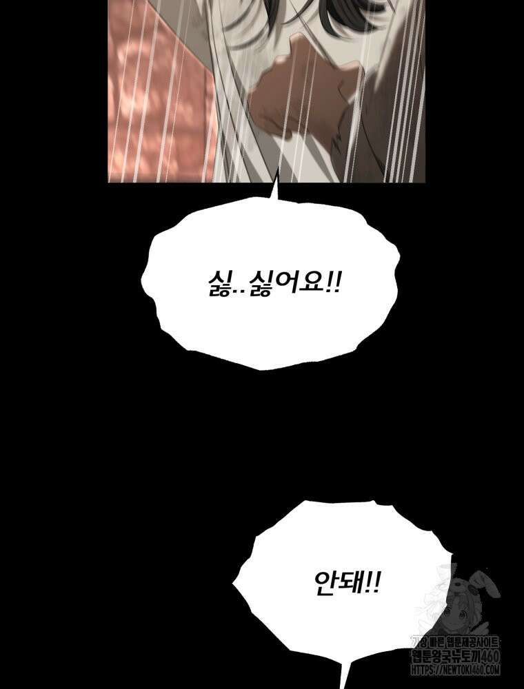 이세계 덤프트럭 71화 22