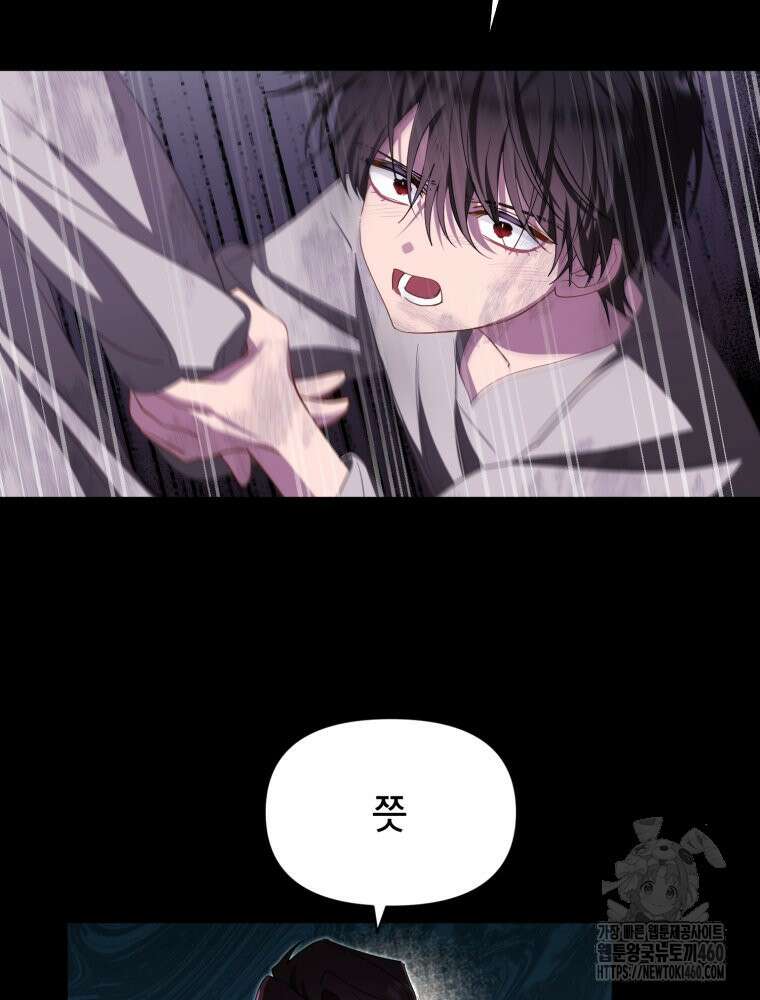 이세계 덤프트럭 71화 23