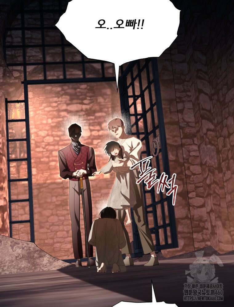 이세계 덤프트럭 71화 26