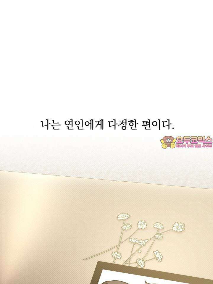 페로몬 페티시 14화 1