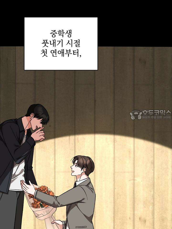 페로몬 페티시 14화 3