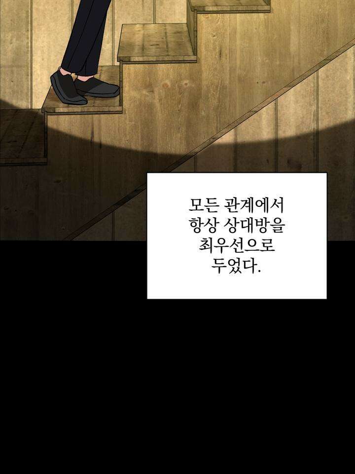 페로몬 페티시 14화 5