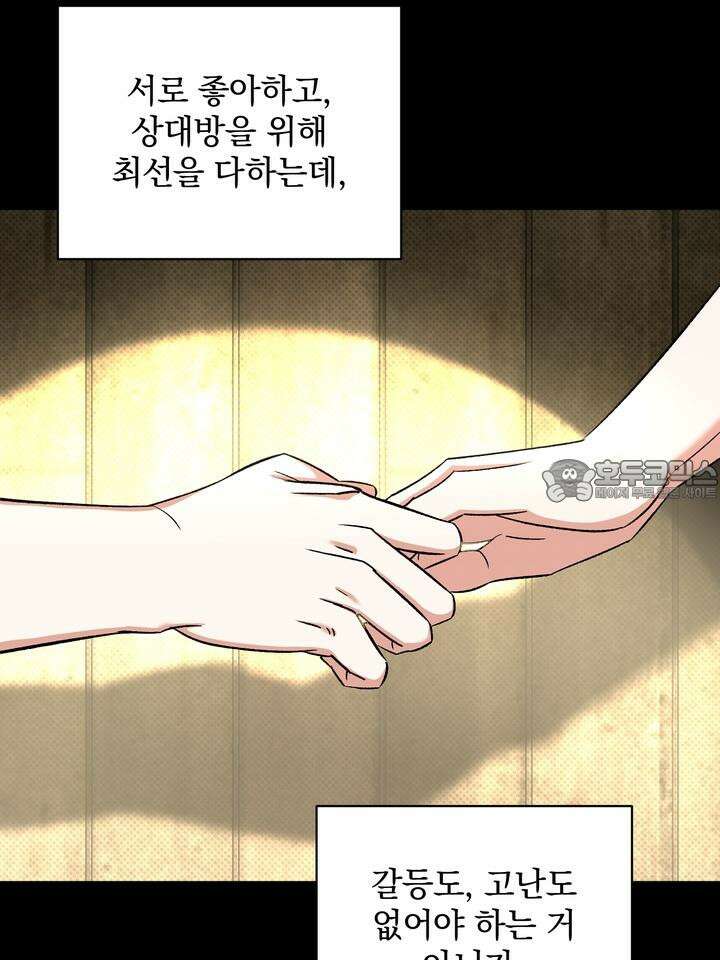 페로몬 페티시 14화 6