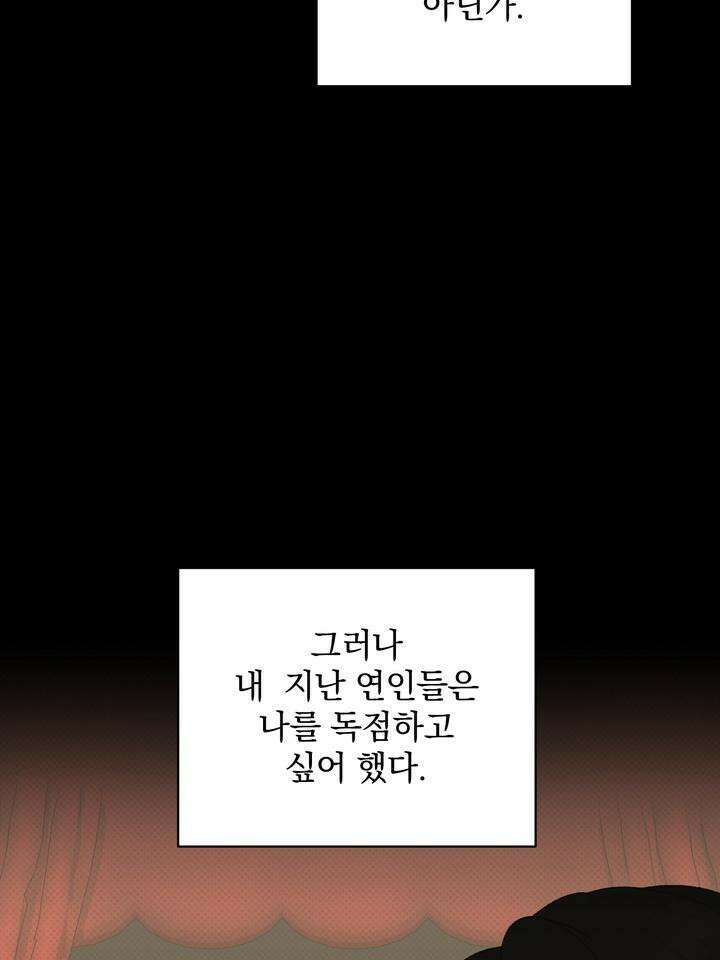 페로몬 페티시 14화 7