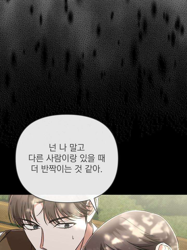 페로몬 페티시 14화 13