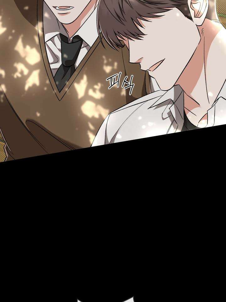 페로몬 페티시 14화 14
