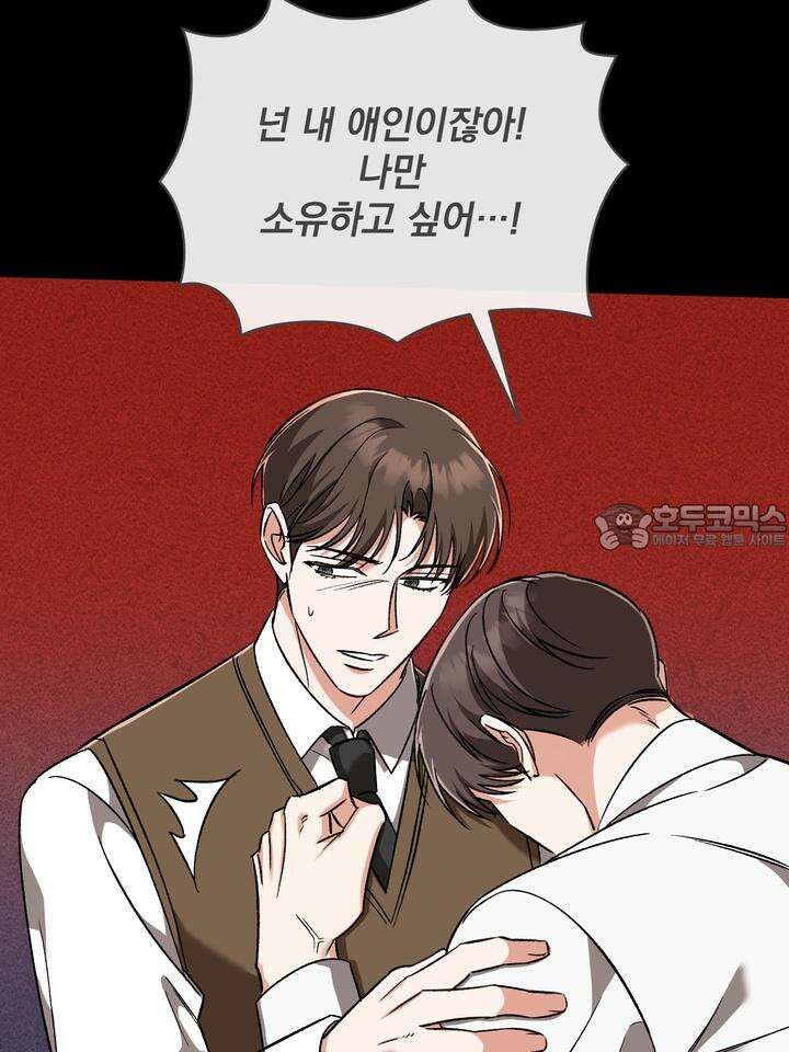 페로몬 페티시 14화 15