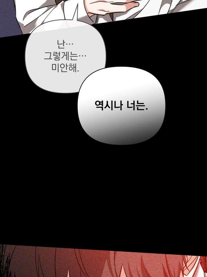 페로몬 페티시 14화 16