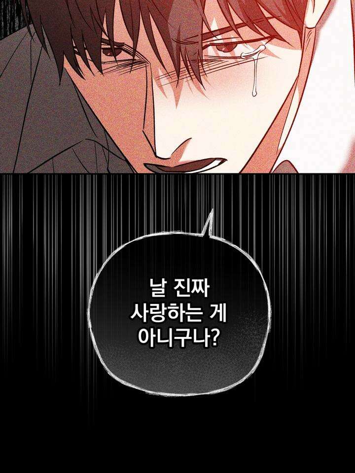 페로몬 페티시 14화 17