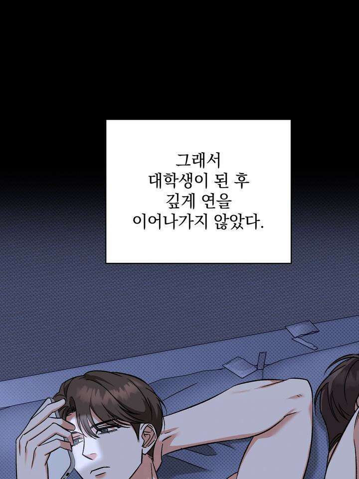 페로몬 페티시 14화 19