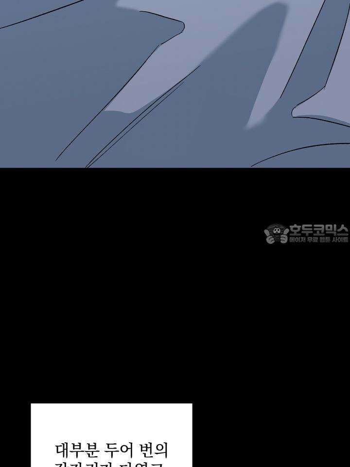 페로몬 페티시 14화 21