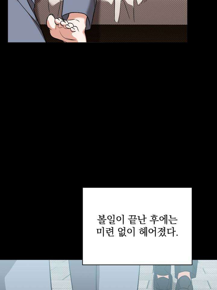 페로몬 페티시 14화 23