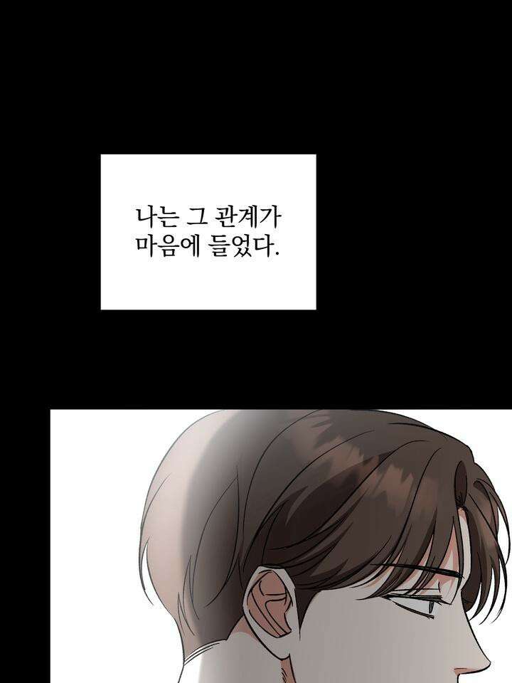 페로몬 페티시 14화 25