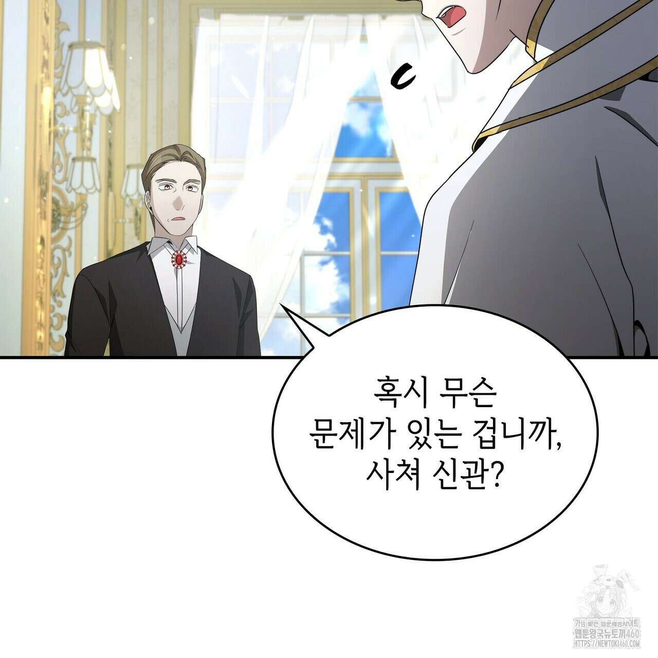 심장을 꿰뚫은 독니 48화(시즌1 완결) 3