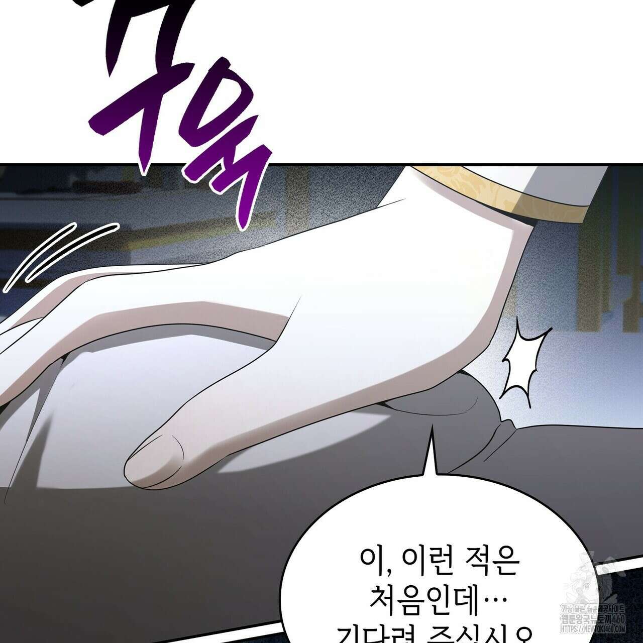 심장을 꿰뚫은 독니 48화(시즌1 완결) 5