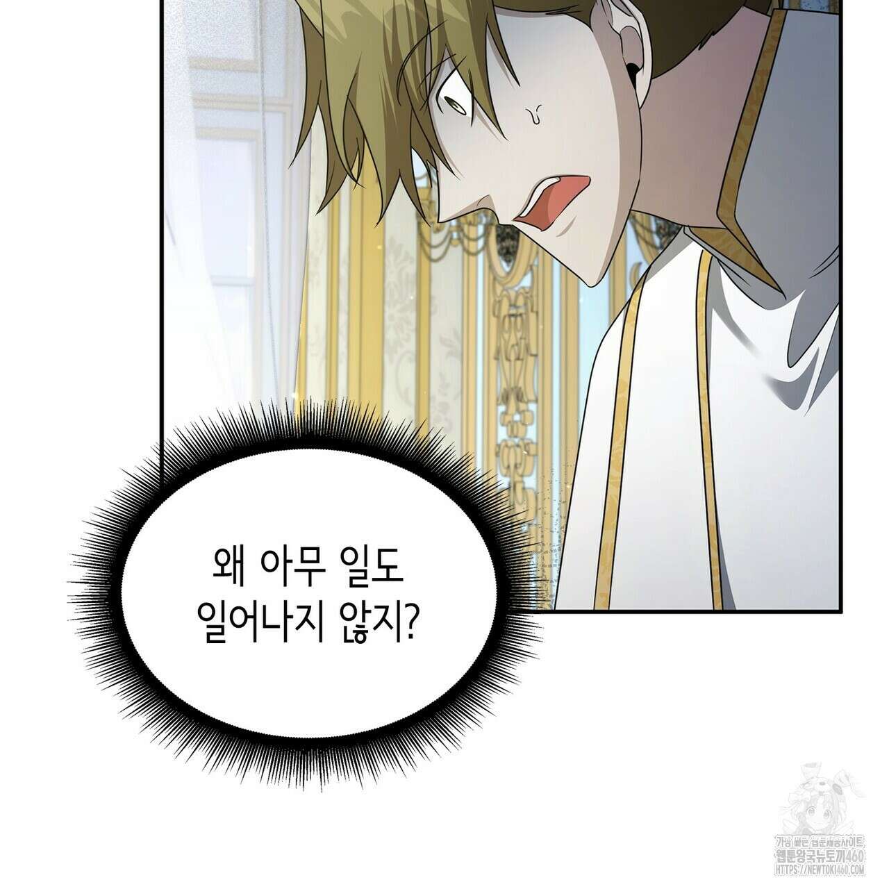 심장을 꿰뚫은 독니 48화(시즌1 완결) 13