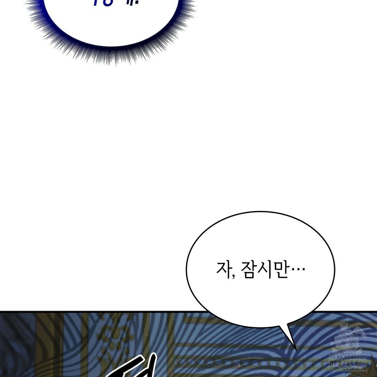 심장을 꿰뚫은 독니 48화(시즌1 완결) 19