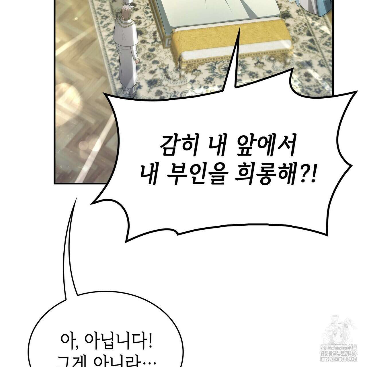 심장을 꿰뚫은 독니 48화(시즌1 완결) 25