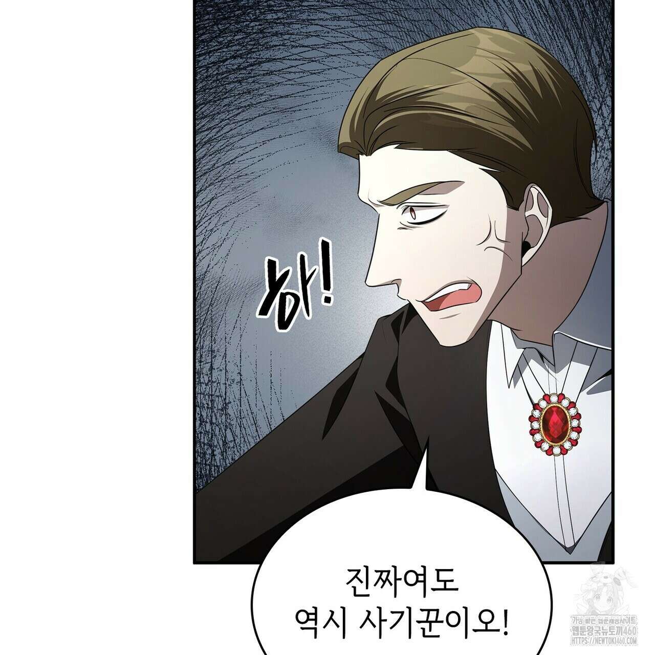 심장을 꿰뚫은 독니 48화(시즌1 완결) 29