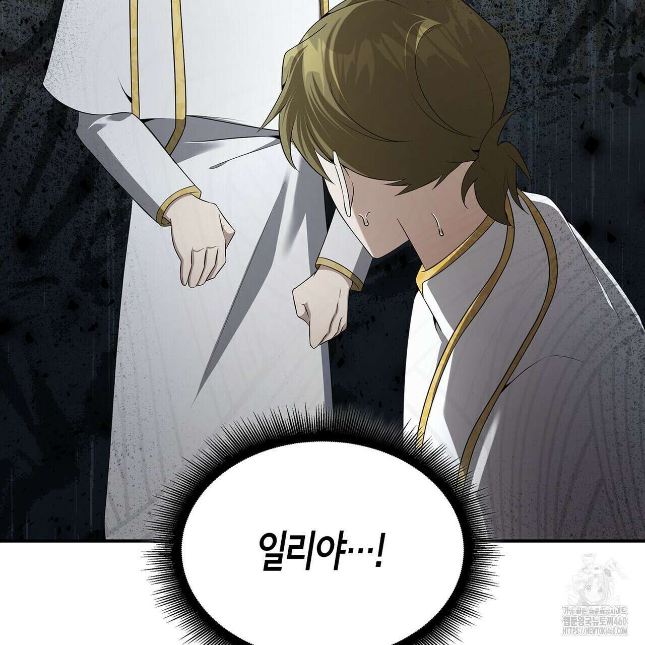 심장을 꿰뚫은 독니 48화(시즌1 완결) 37