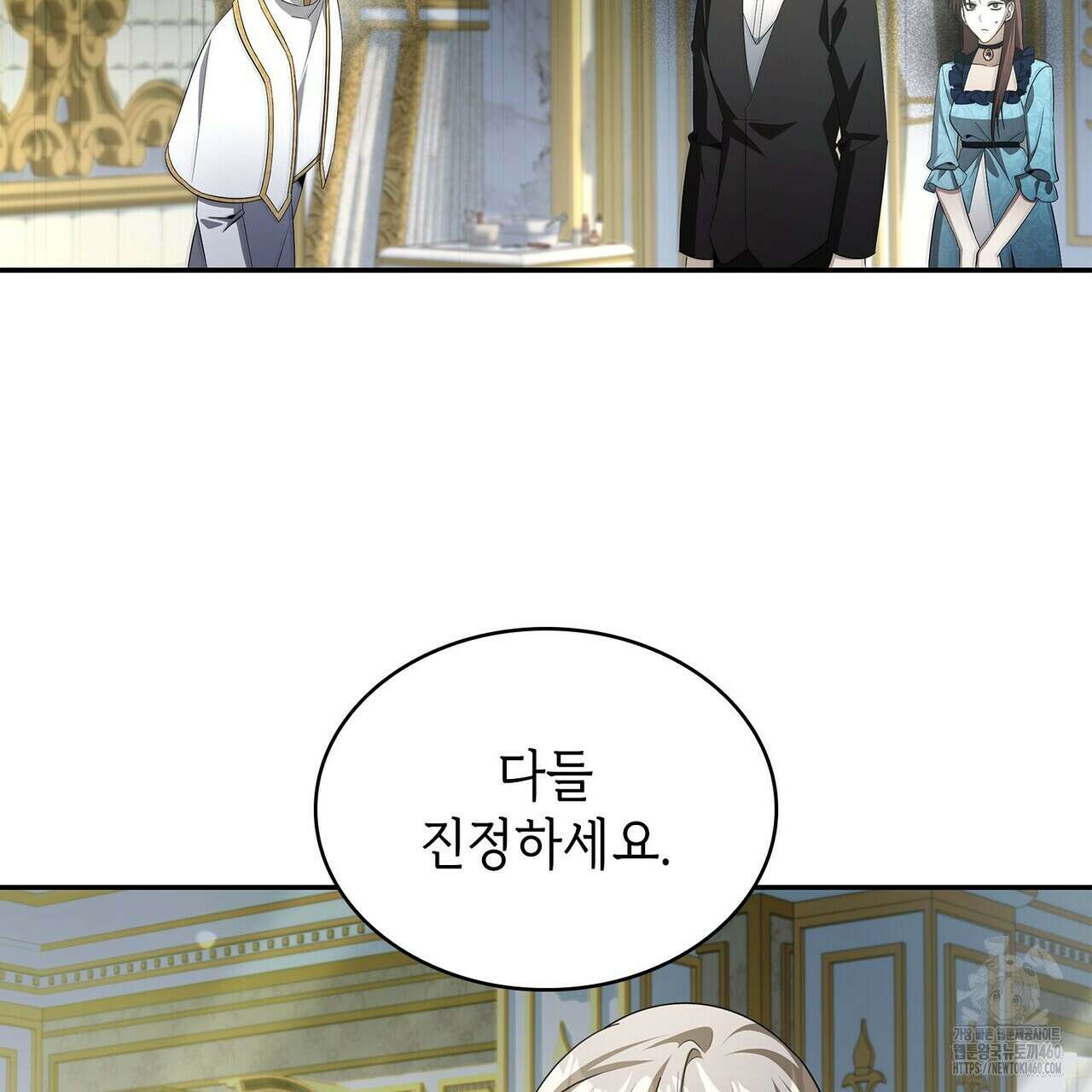 심장을 꿰뚫은 독니 48화(시즌1 완결) 41