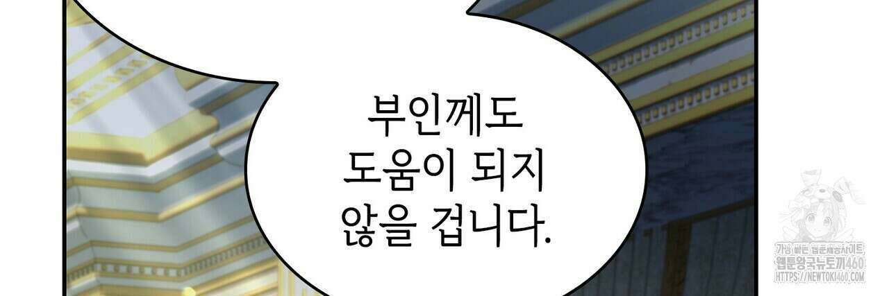 심장을 꿰뚫은 독니 48화(시즌1 완결) 44