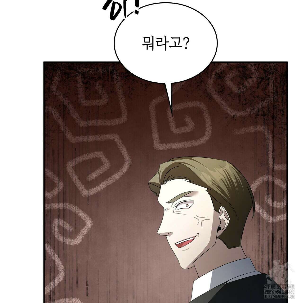 심장을 꿰뚫은 독니 48화(시즌1 완결) 47