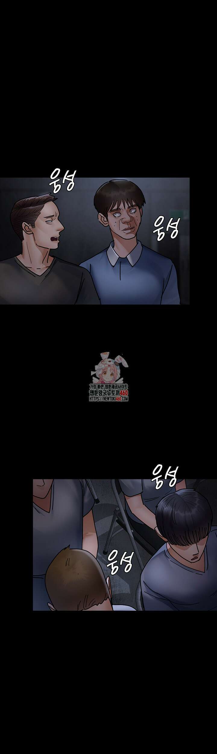 야간병원 69화 1