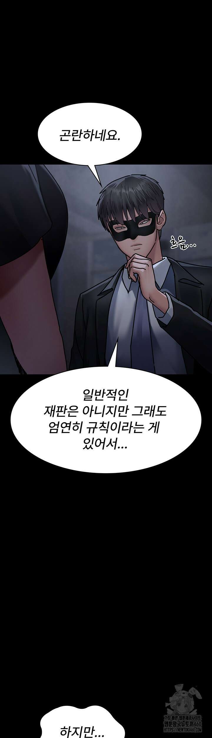야간병원 69화 2