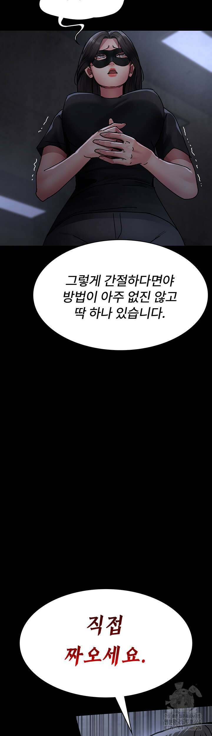 야간병원 69화 3