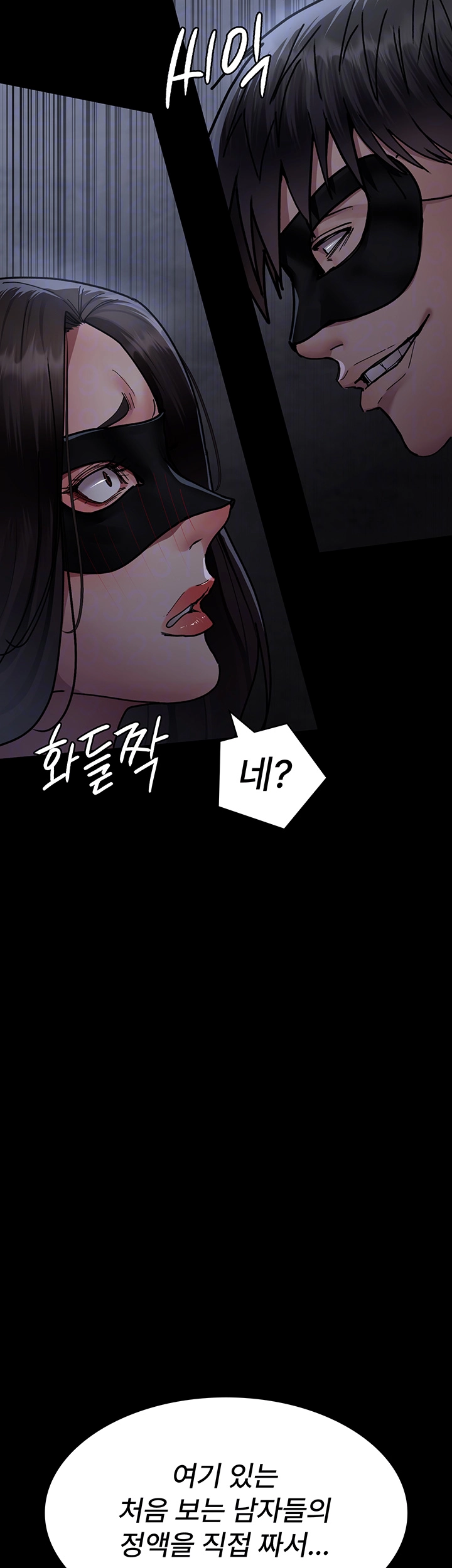 야간병원 69화 4
