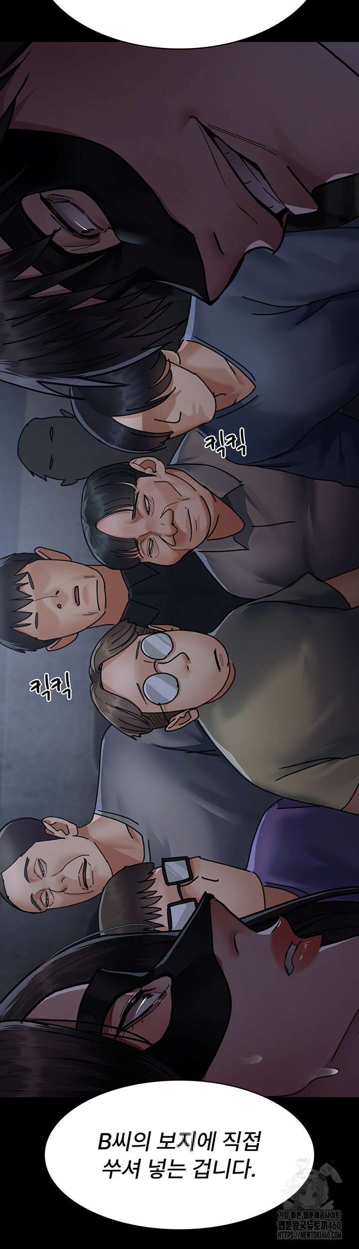 야간병원 69화 5