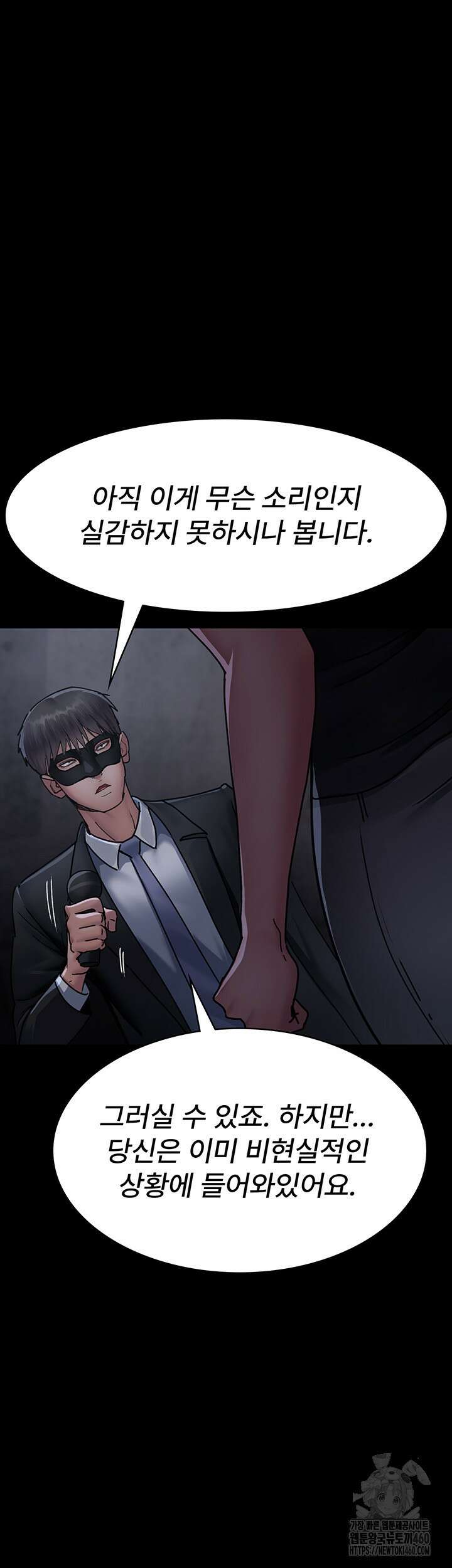 야간병원 69화 10