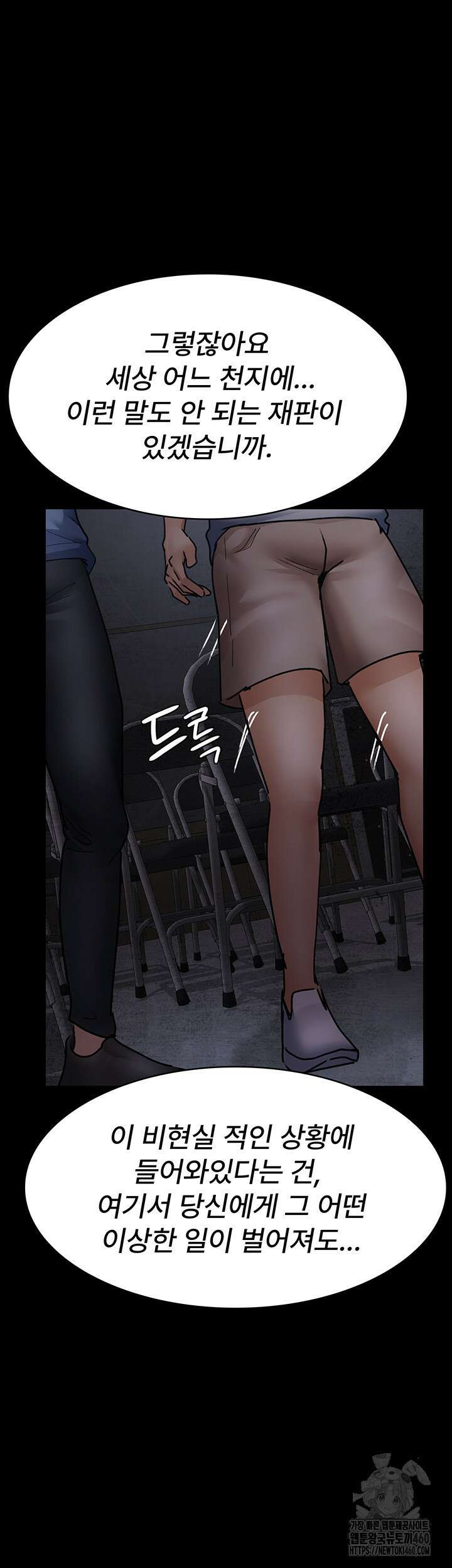 야간병원 69화 11