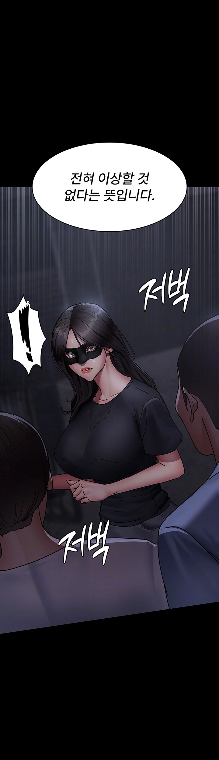 야간병원 69화 12