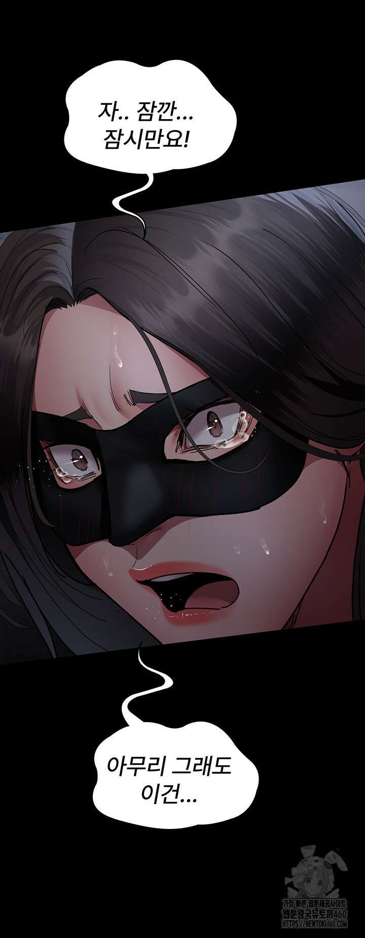 야간병원 69화 13