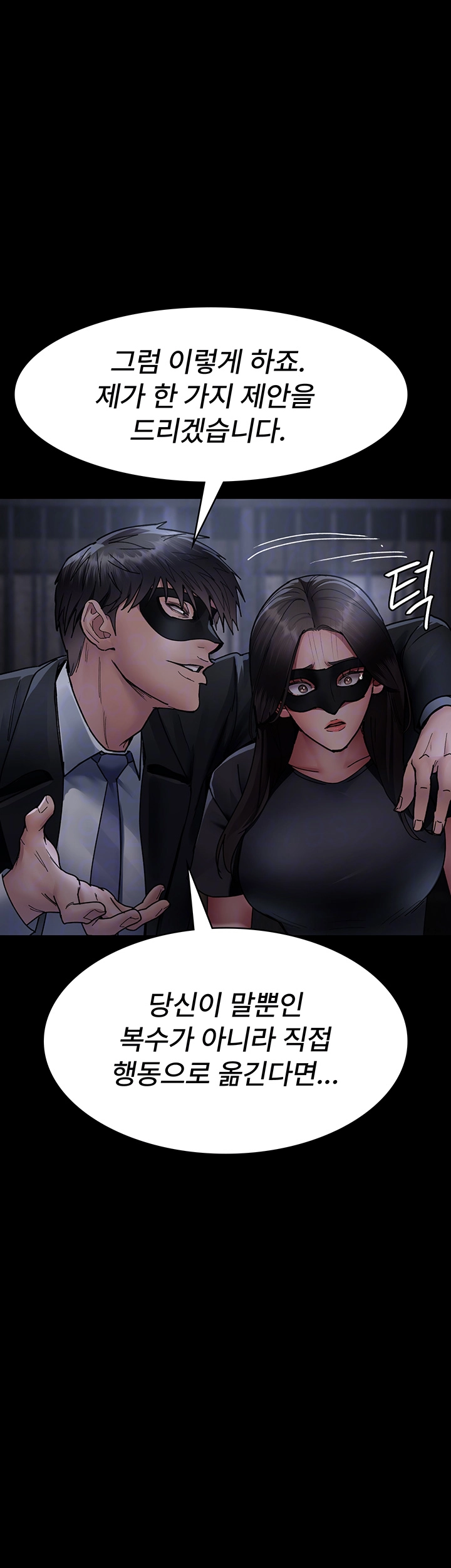 야간병원 69화 14
