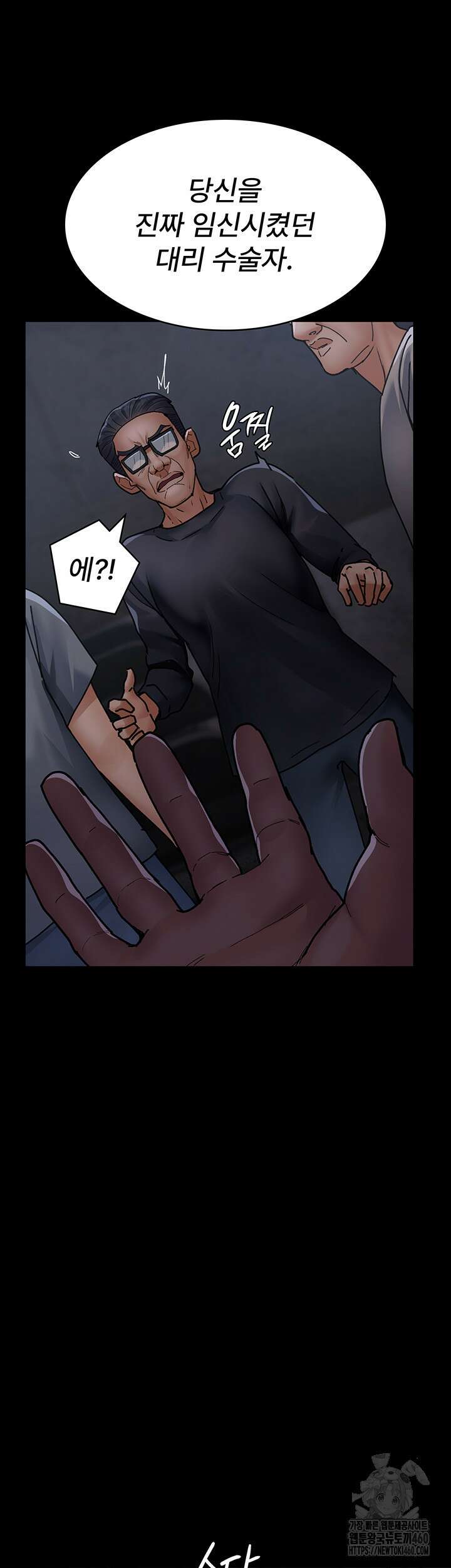야간병원 69화 15