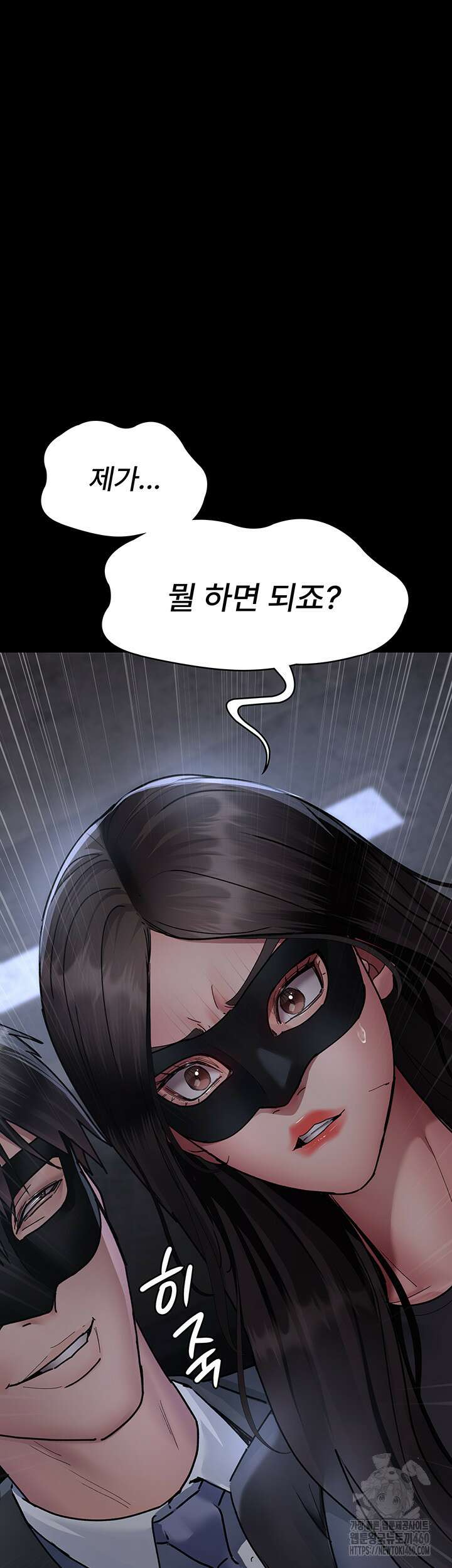 야간병원 69화 19