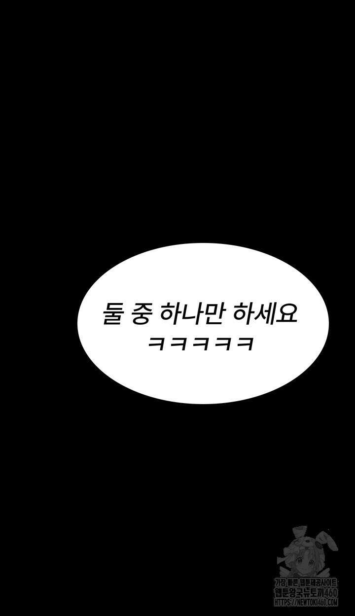 야간병원 69화 21